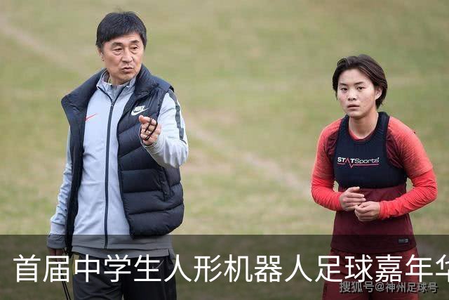 首届中学生人形机器人足球嘉年华在广西南宁举行